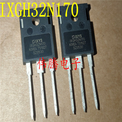 全新正品 IXGH32N170 32A 1700V 实物拍摄 原装进口