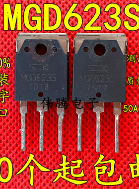 原装原字进口拆机 MGD623S 50A600V 大功率IGBT管 测试好质量保证