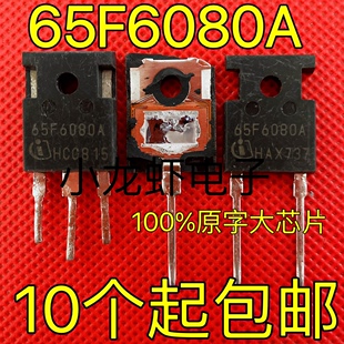 进口原字拆机 65F6080A 65F6080 IPW65R080CFD 大功率MOS场效应管