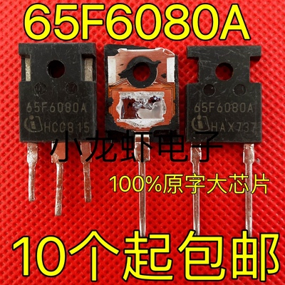 进口原字拆机 65F6080A 65F6080 IPW65R080CFD 大功率MOS场效应管
