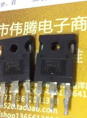 拆机场效应管 IRFP4310Z （134A 100V）控制器专用大管