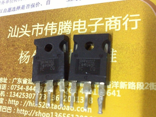拆机场效应管 IRFP4310Z （134A 100V）控制器专用大管