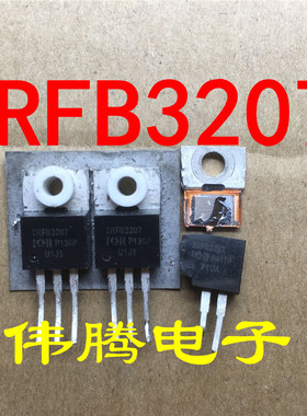 拆机正品大芯片 IRFB3207 FB3207Z 实物拍摄 现货可直拍