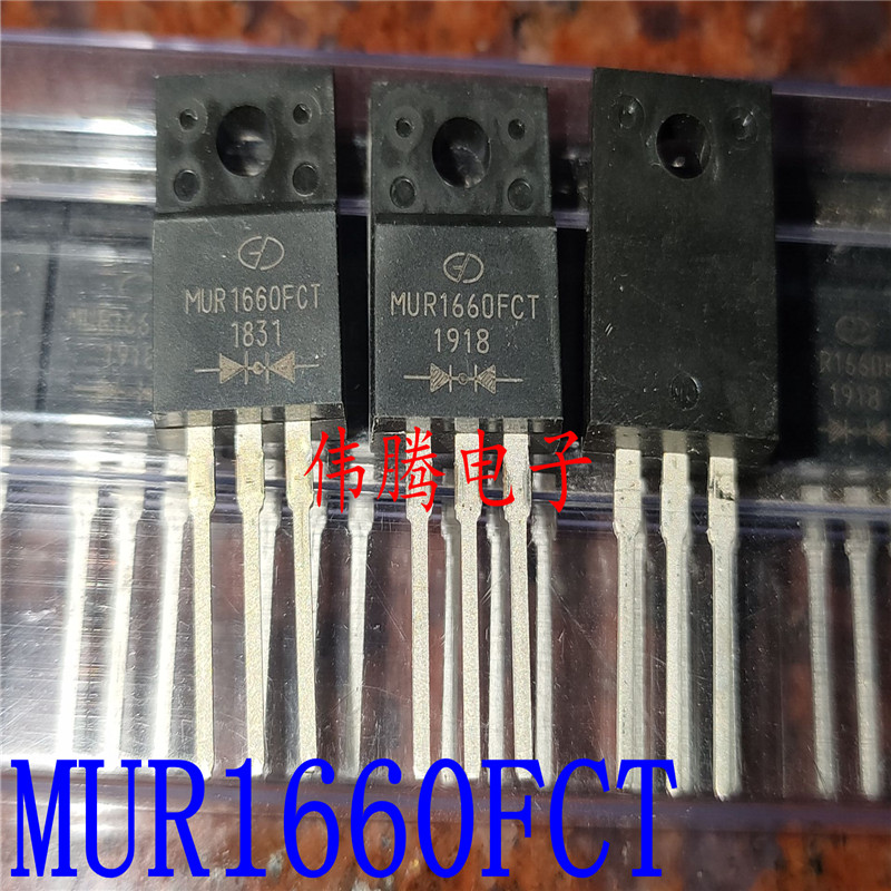 全新原装 MUR1660FCT MURF1660CT 16A 600V MUR1660F TO-220F塑封