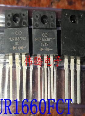 全新原装 MUR1660FCT MURF1660CT 16A 600V MUR1660F TO-220F塑封