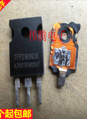 TFP290N08 YMP200N08Q 拆机大芯片 秒杀国产新管 包上机