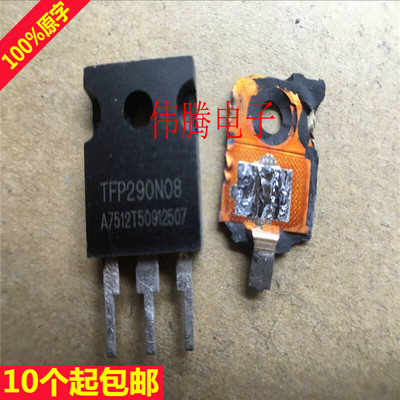 TFP290N08 YMP200N08Q 拆机大芯片 秒杀国产新管 包上机