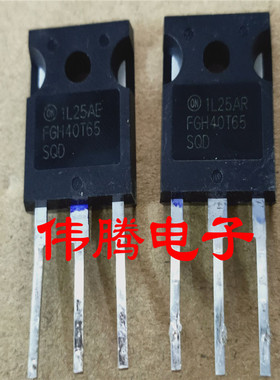 FGH40T65SQD 高频IGBT管 质量优于40T65FDSC FGH40N60SMD