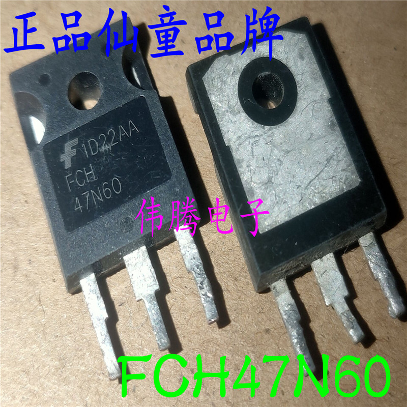 FCH47N60 FCH47N60F 原装进口拆机 大功率MOS管47A600V 测好发货