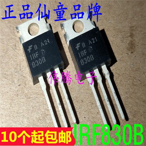 全新原装正品IRF830B=IRF830 场效应管N沟道MOS管 500V 4.5A