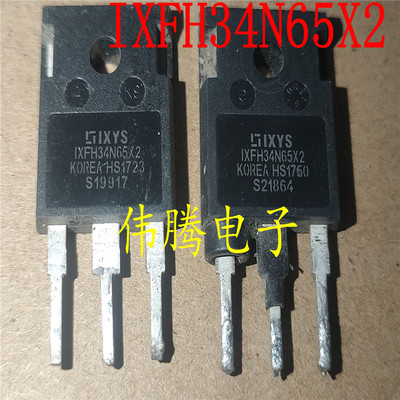原装拆机 IXFH34N65X2 34N65 测好发货 质量保证