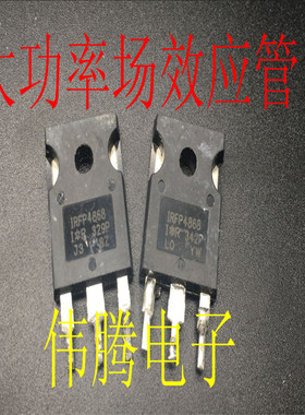 拆机大功率场效应管IRFP4868 （70A 300V） 现货出售