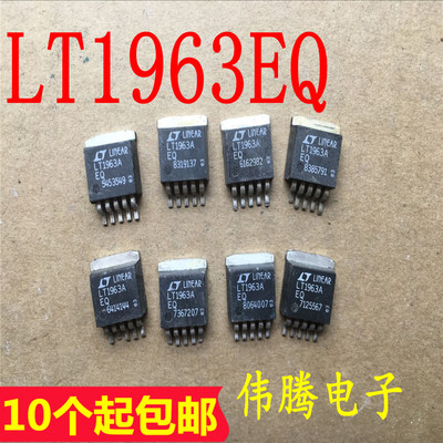 拆机件 LT1963EQ LT1963AEQ 精密低噪音 1.5A可调电压 线性稳压管