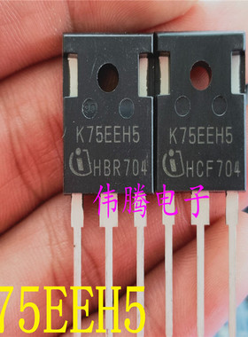 全新进口原装 IKW75N65EH5 K75EEH5 TO-247 IGBT管 75A 650V