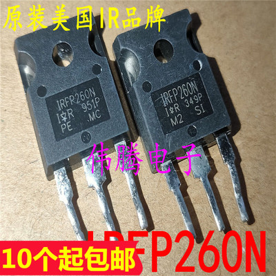 原装进口拆机 IRFP260 IRFP260N 50A 200V TO-247场效应管 测好发