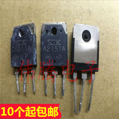 原装进口原字 2SA2151A 2SC6011A A2151 C6011 7元一对