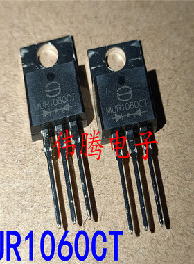 全新原装 MUR1060CT MUR1660CT TO-220封装 快恢复整流管