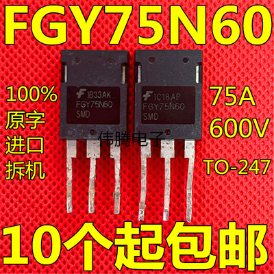 FGY75N60SMD 75A600V逆变焊机专用IGBT管 无带孔TO-247 质量保证
