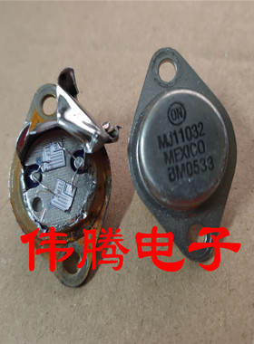 MJ11032 大功率三极管 50A 120V 双大芯片 代替2N3055 2N5686