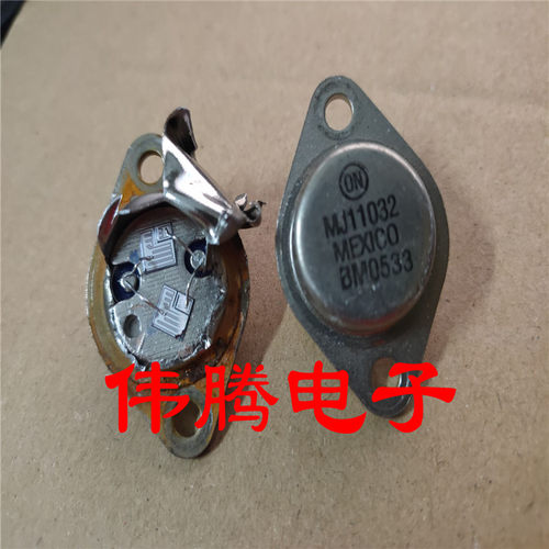 MJ11032 大功率三极管 50A 120V 双大芯片 代替2N3055 2N5686