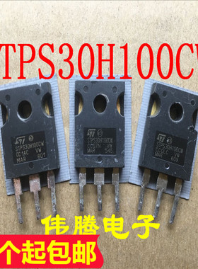 STPS30H100CW 进口原装拆机件 肖特基二极管 30A 100V 代MBR30100