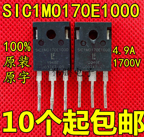 SIC1MO170E1000可代C2M1000170D CREE碳化硅MOS管 4.9A 1700V包邮