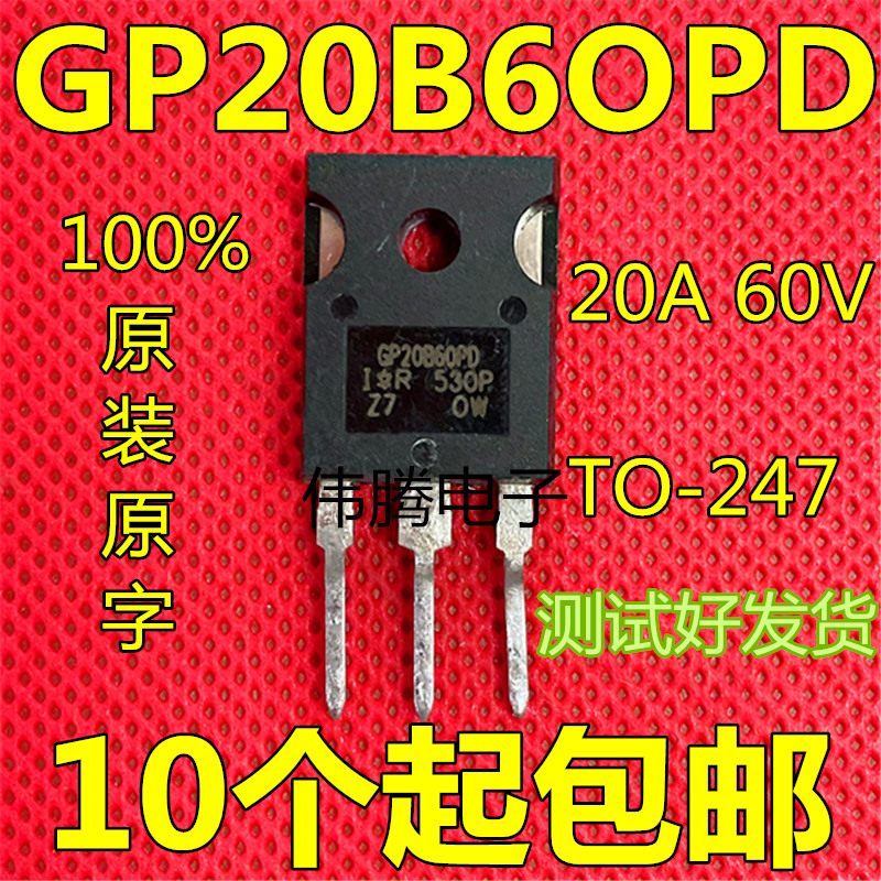 IRGP20B60PD GP20B60PD IGBT功率管 原装原字进口拆机 质量保证