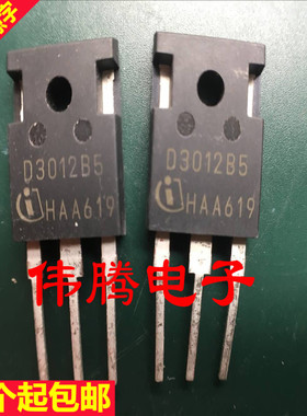 D3012B5 碳化硅整流管 代替C4D30120 30A 1200V 10个起包邮