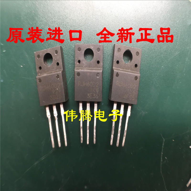 全新 RJH60D2 IGBT管 TO-220F 600V 20A 代替GF19NC60KD