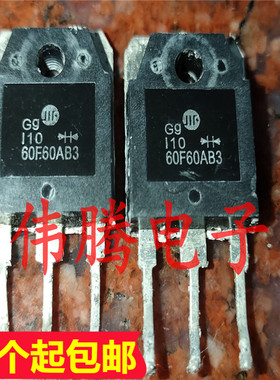 60F60AB3 快恢复整流管 60A 600V 代替DSEC60-06 MM60F060
