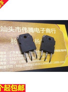 日立发烧对管 K2221 J352 原机同编号配对 直接升级K1058 J162