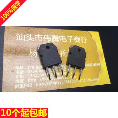 日立发烧对管 K2221 J352 原机同编号配对 直接升级K1058 J162