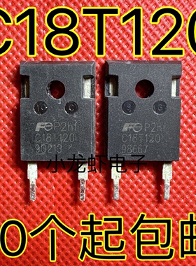 原装进口拆机 C18T120 快速整流二极管 18A1200V 测好发货 询价为