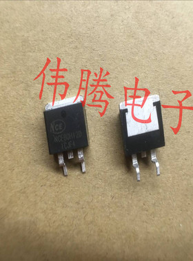 NCE80H12D 120A 80V 638毫欧超低内阻 TO-263贴片封装 代MDP1932