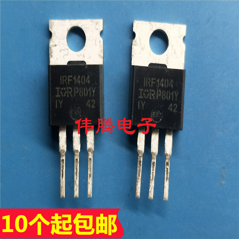 全新正品 IRF1404 162A 40V 切脚库存货 原装现货 20个起包邮