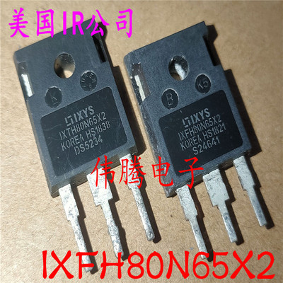 IXFH80N65X2 IXTH80N65X2 80N65 拆机大功率MOS管 测好发货