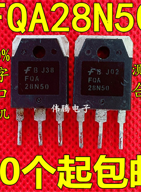 原装原字进口拆机 FQA28N50 FQA28N50F FDA28N50 28A500V MOS管