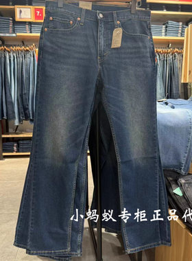 Levis李维斯春季新款男士502水洗蓝锥形低腰牛仔裤29507-1714