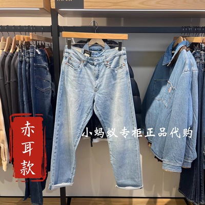 李维斯男士宽松直筒赤耳牛仔裤