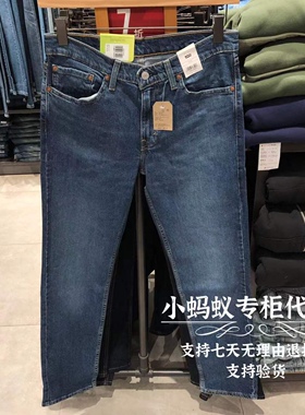 Levis李维斯春秋款男士511修身水洗深蓝色低腰牛仔裤04511-5124