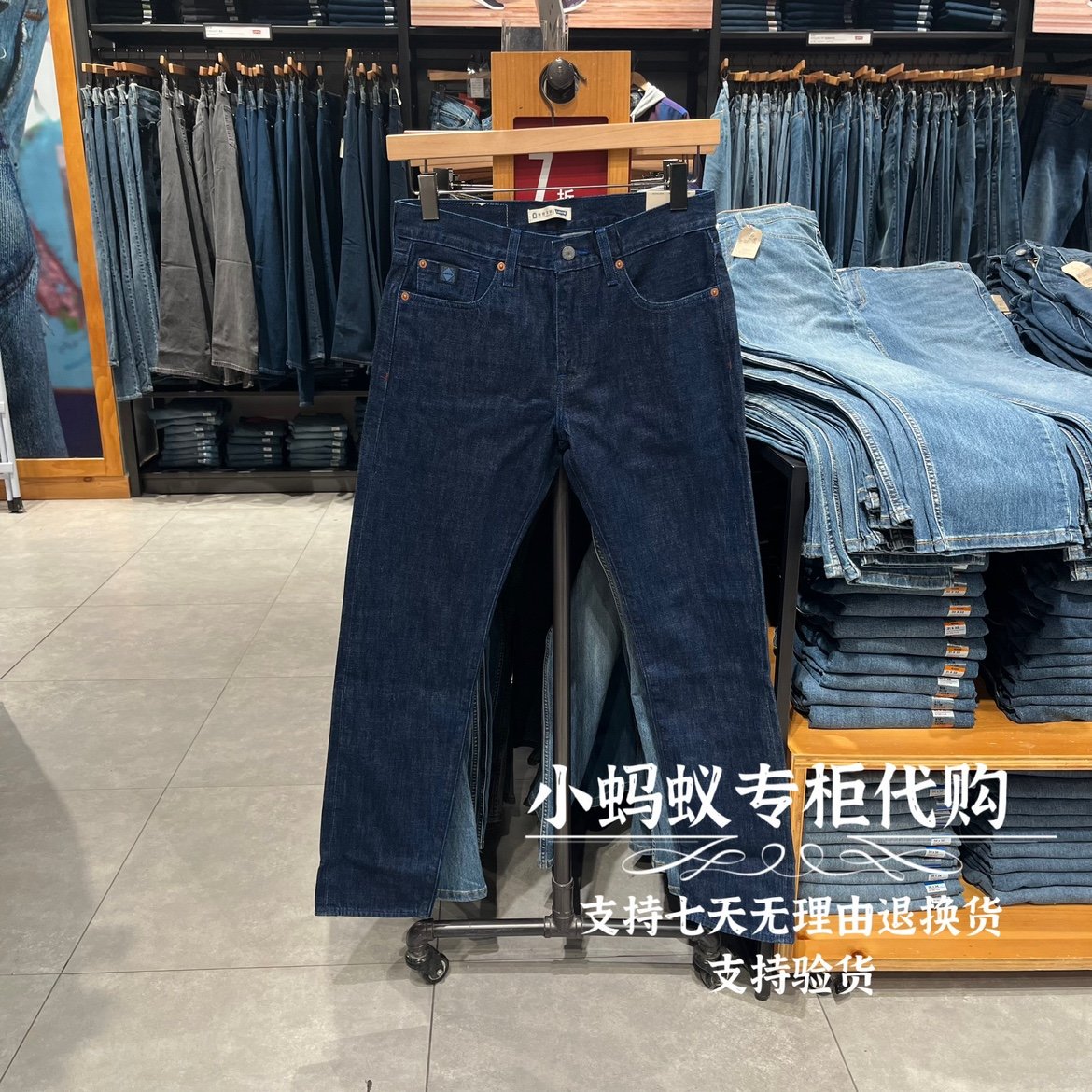 李维斯502锥形低腰赤耳牛仔裤