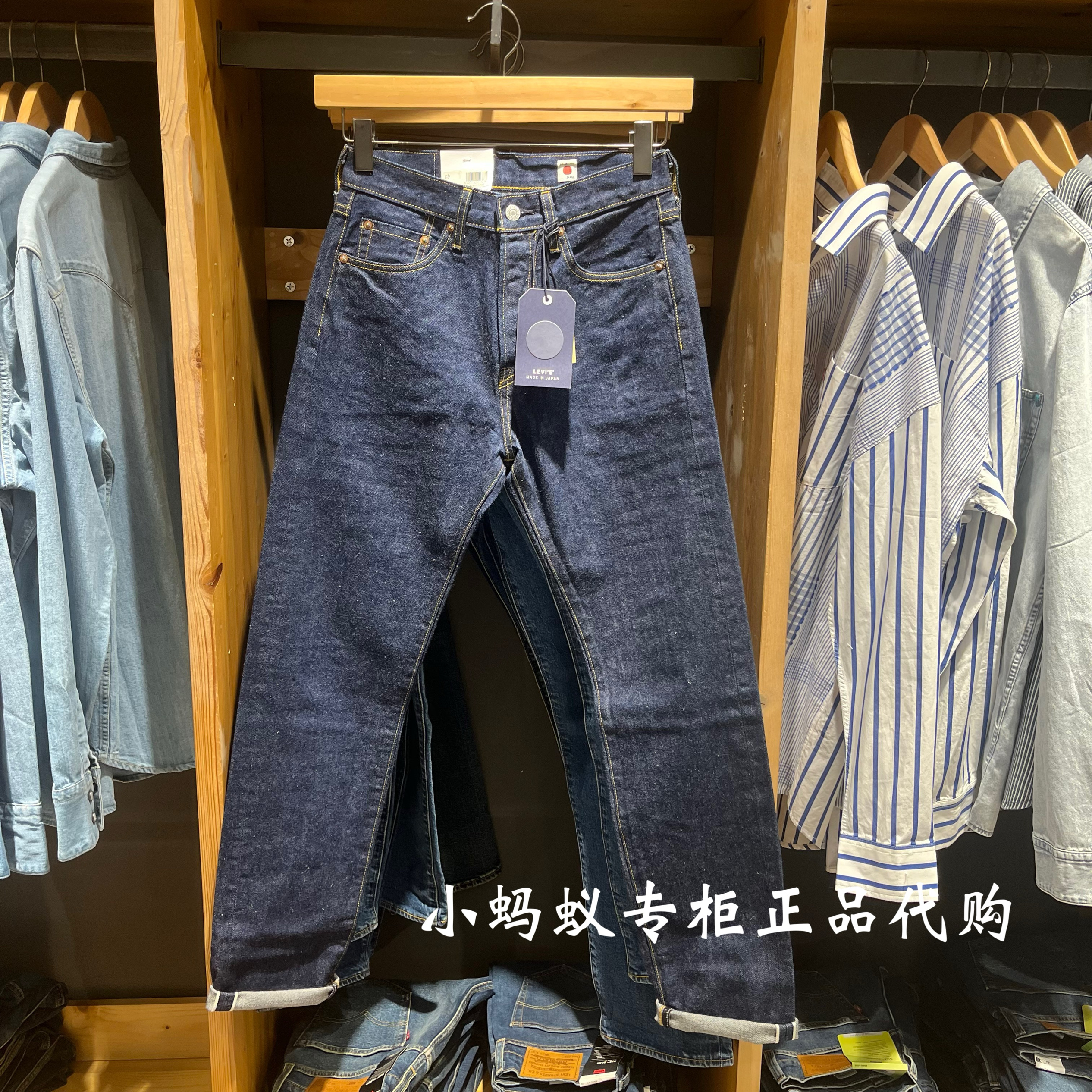 Levis李维斯午夜蓝牌LMC日本制男士501直筒赤耳牛仔裤A5875-0000