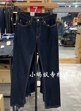 Levis李维斯男士511修身原色深蓝色低腰牛仔裤04511-2305