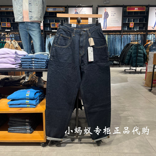 李维斯男士宽松阔腿牛仔裤