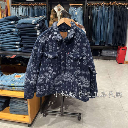 Levis李维斯秋冬新款男士碎花仿羊羔毛夹克棉服外套A5785-0001