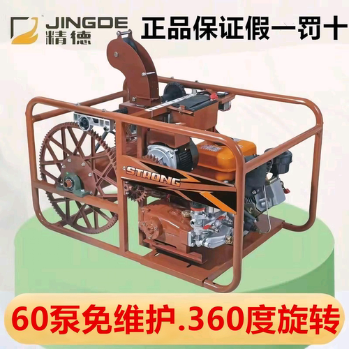 精德全自动新型汽油打药机高压农用柴油电动遥控收放管打药喷雾器