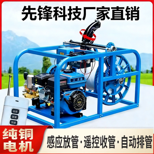 先锋全自动新型汽油打药机高压农用柴油电动遥控收放管打药喷雾器
