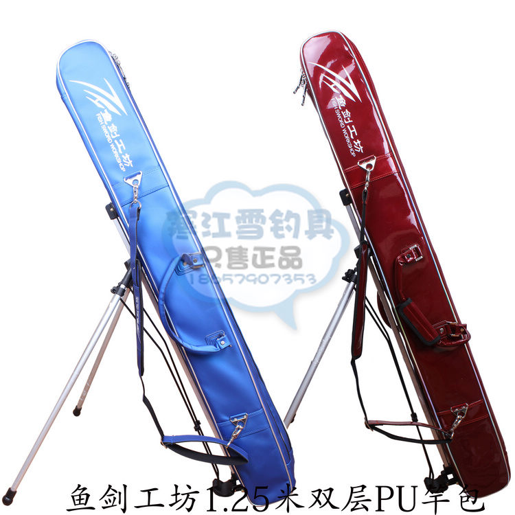 鱼剑工坊镜面PU革竿包 1.25米双层外放伞包邮