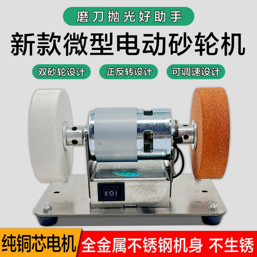 小型砂轮机家用电动磨刀机