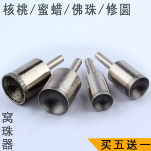 桃核正圆打磨头窝珠佛珠修圆器菩提手串工具车珠子钻头凹珠棒套装